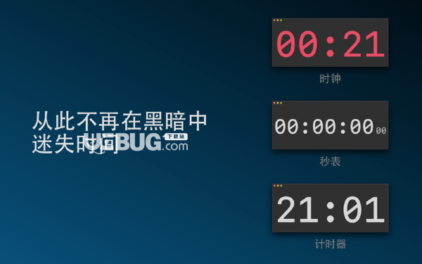 ClockX 2(计时器)v2.0.2 Mac版【2】