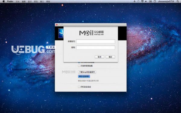 snip(滚动截图软件)v2.0.5771 Mac免费版【3】