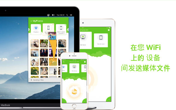 Photo Transfer WiFi(照片传输软件)v1.1 Mac版【4】