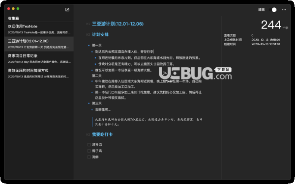 Tea Note(写作软件)v1.0 Mac版【3】