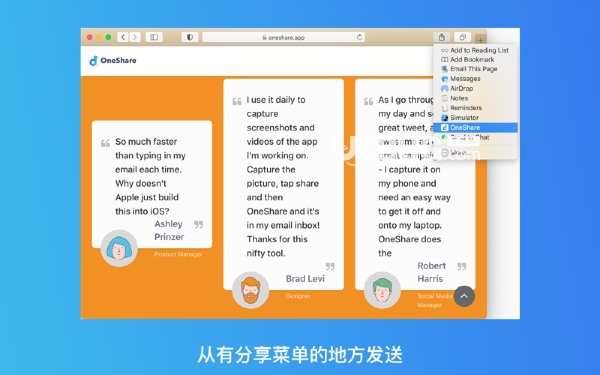 OneShare(文件共享软件)v2.0.2 Mac版【3】