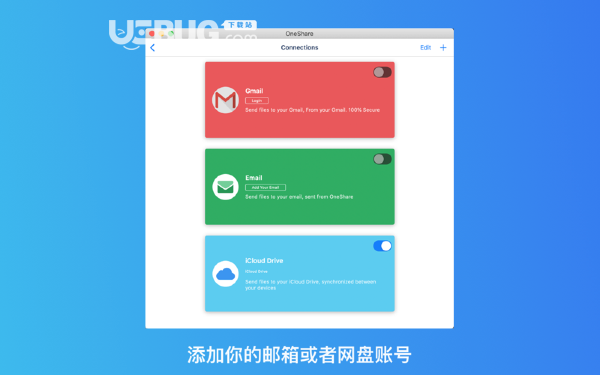 OneShare(文件共享软件)v2.0.2 Mac版【2】