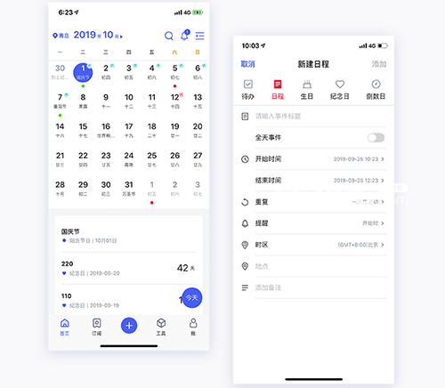 云日历v1.0.6 Mac版【3】