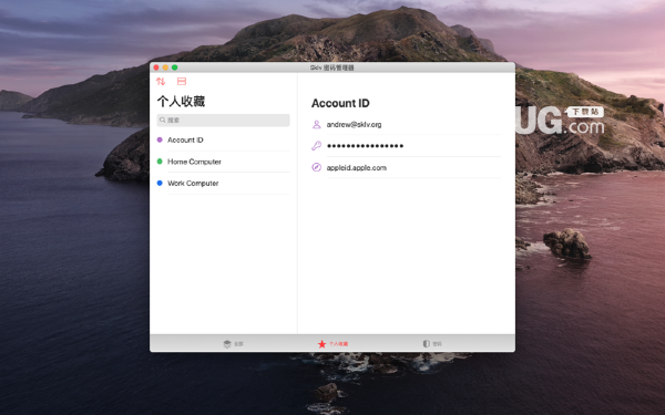 Sklv密码管理器v2.4.1 Mac版【2】