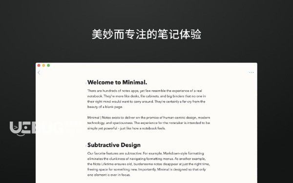 Minimal(笔记软件)v0.5.5 Mac版【5】