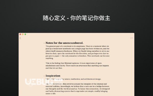 Minimal(笔记软件)v0.5.5 Mac版【3】