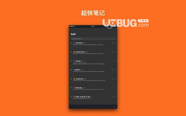 North Notes(笔记软件)v1.2.1 Mac版【3】