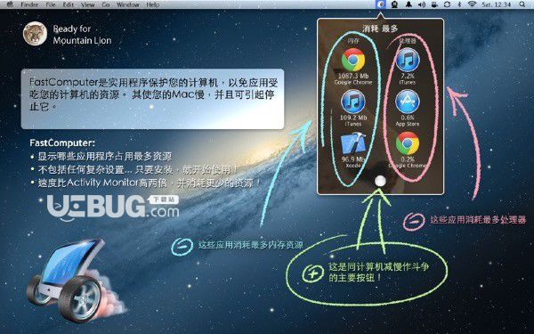FastComputer(系统清理软件)v1.3.1 Mac版【2】