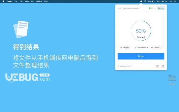 File Trim(桌面文件清理软件)v1.0 Mac版【2】
