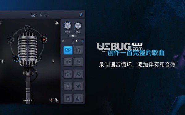 专业麦克风Mac版