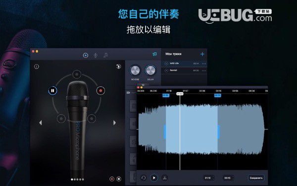 专业麦克风v1.2.6 Mac版【2】