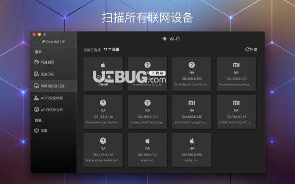 测速侠Mac版