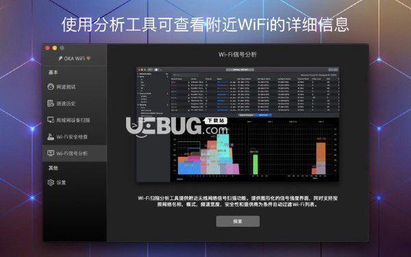 测速侠v1.0.1 Mac版【2】