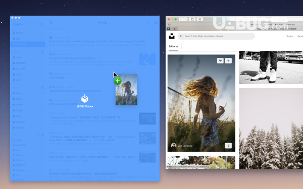 Cubox(智能书签收藏夹)v4.2.0 Mac版【3】
