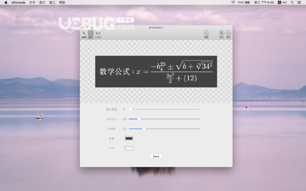 xFormula(数学公式编辑器)v2.0 Mac版【2】