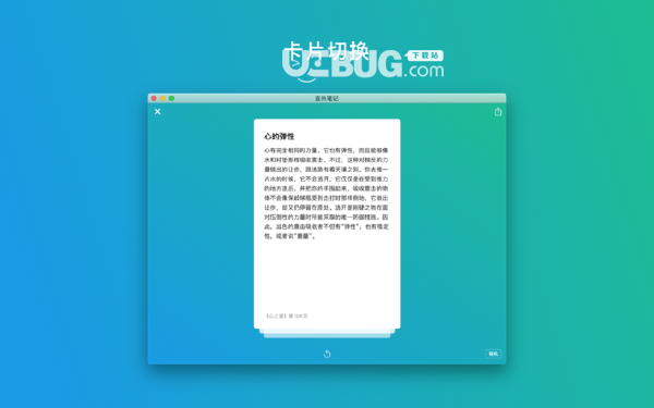 言外笔记v1.0 Mac版【2】