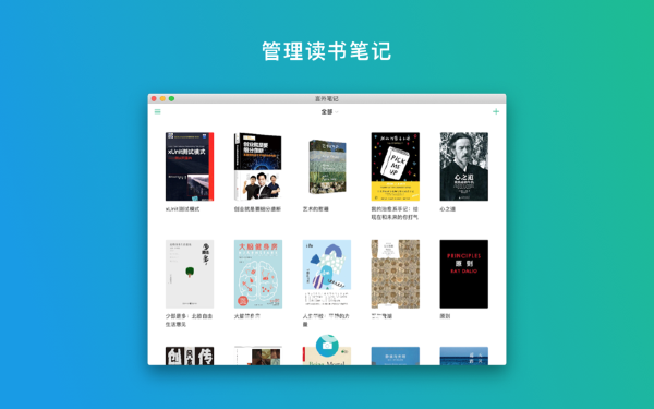 言外笔记v1.0 Mac版【3】