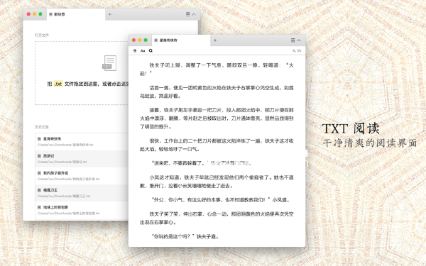 ccReader(TXT电子书阅读器)v1.0.1 Mac版【2】