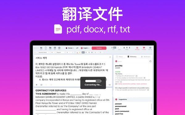 Lingvanex(翻译软件)v1.2.7 Mac版【3】