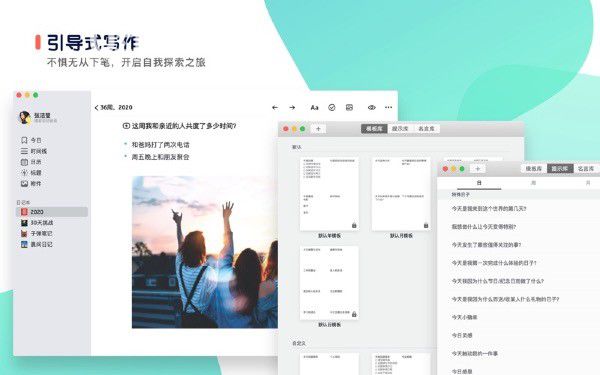 格志日记v1.0.2 Mac版【2】