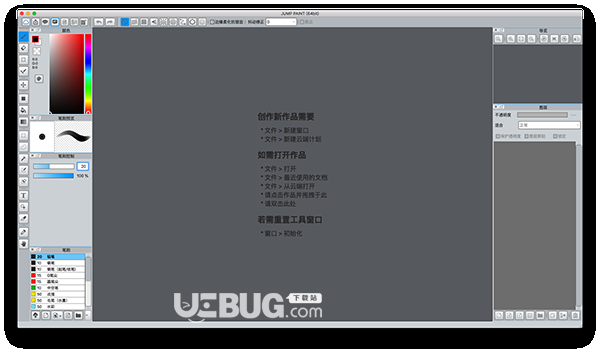 JUMP PAINT(漫画制作软件)v4.0.0 Mac版【3】