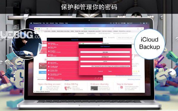 密码专业Mac版