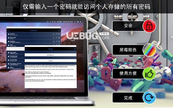 密码专业v1.4 Mac版【2】