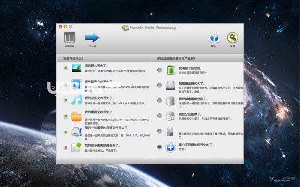 Cool Data Recovery(数据恢复软件)v2.2.2 Mac免费版【3】