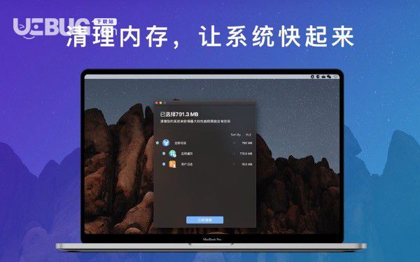 极简清理v1.0.0 Mac版【2】