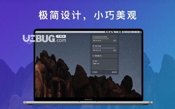 极简清理v1.0.0 Mac版【3】