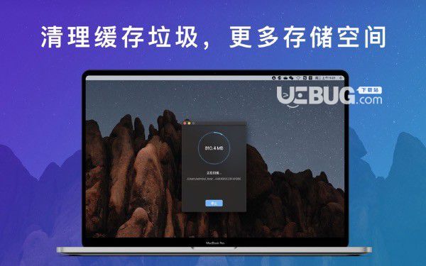 极简清理Mac版