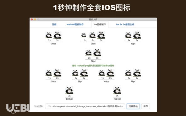 图片压缩王v1.0 Mac版【3】