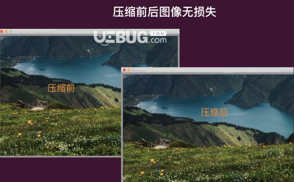 图片压缩王Mac版