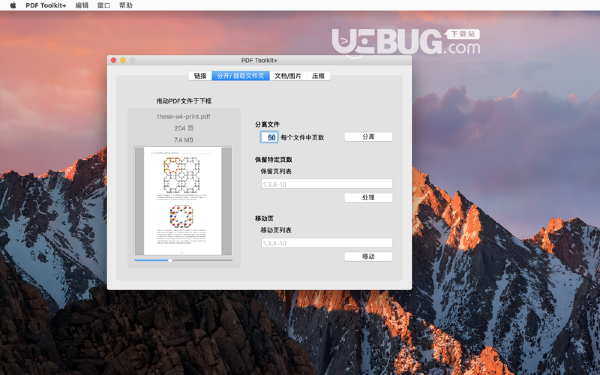 PDF Toolkit(PDF多功能工具)v2.3 Mac版【2】