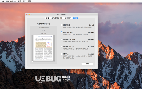PDF Toolkit Mac版