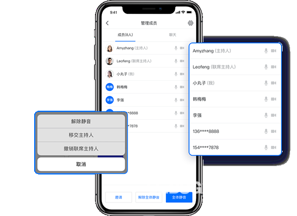 腾讯会议v2.0.0.434 MacOS版【4】