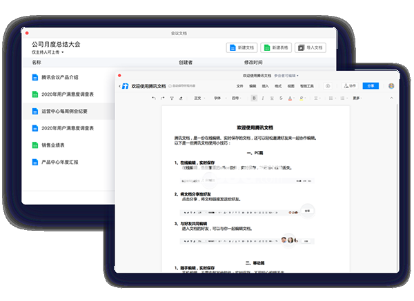腾讯会议v2.0.0.434 MacOS版【3】