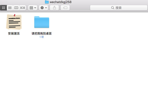 微信双开助手v2.6.8 MacOS免费版【2】