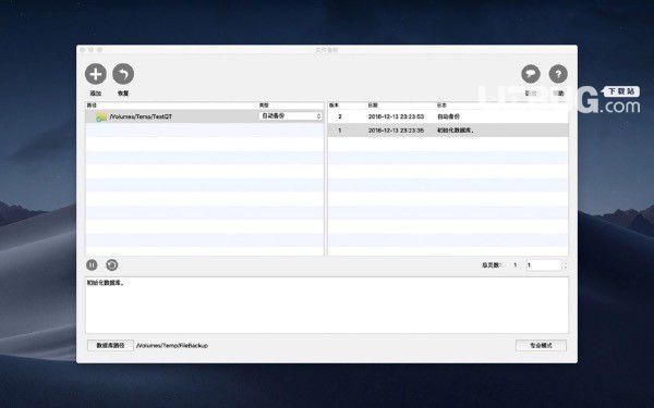 File Backup(数据备份软件)v1.3 Mac版【3】
