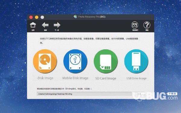 高苹照片恢复Mac版