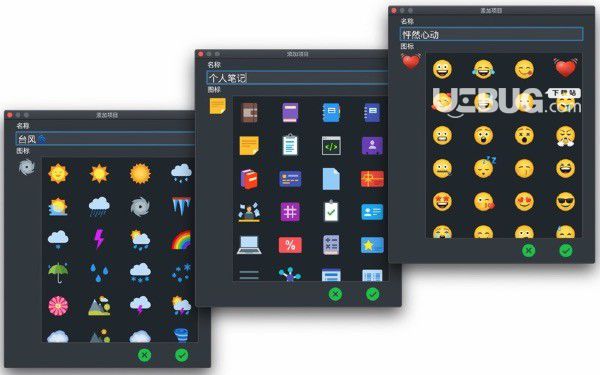 日记笔记本v1.1 Mac免费版【2】
