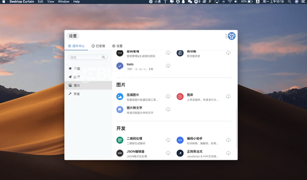 uTools(文件快速搜索工具)v1.3.1 MacOS免费版【3】