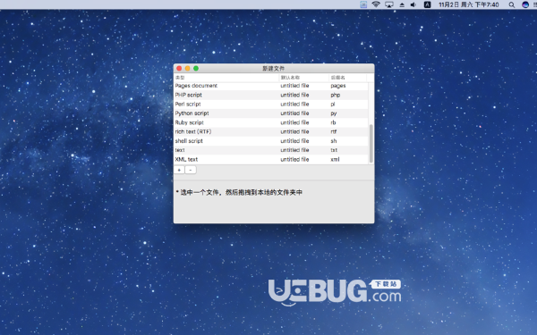 文件管理小工具v1.2.0 Mac免费版【3】