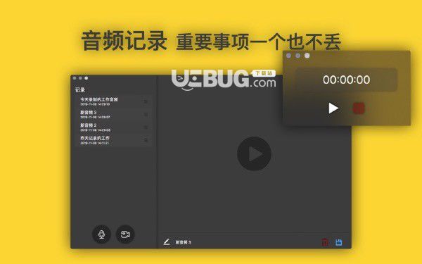 iRecord屏幕录制v1.0.7 Mac免费版【2】