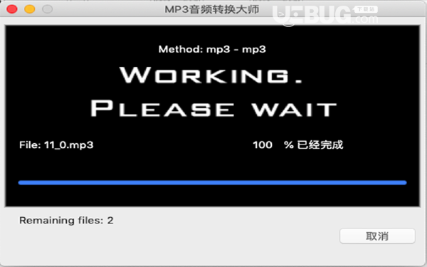 MP3音频转换大师Mac版