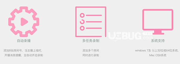 b站录播机Mac版