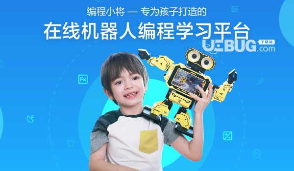 编程小将for Mac