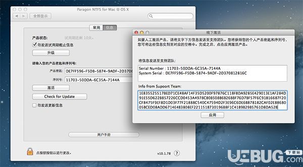 Paragon NTFS破解版下载