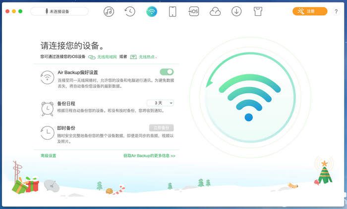 AnyTrans for iOS下载