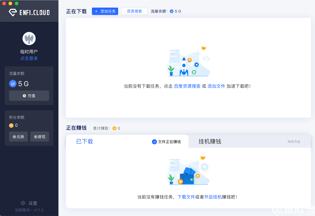 ENFI下载器Mac版下载
